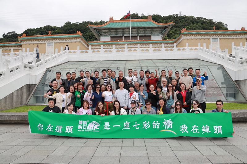 MPS——2019臺(tái)灣