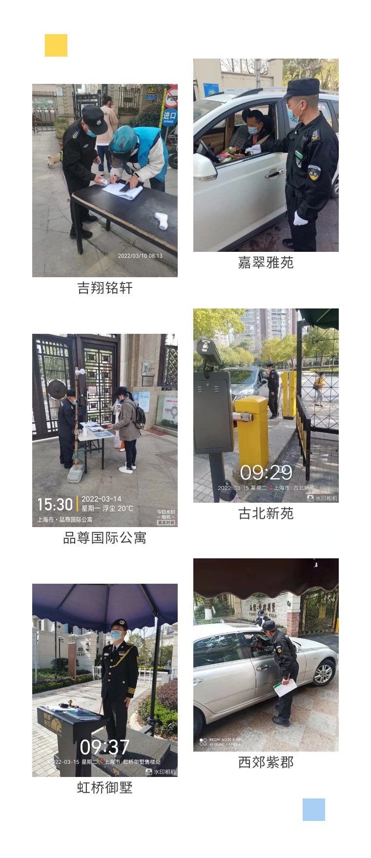 疫情再次來襲！獅城怡安迎難而上，守護家園，維“滬”平安