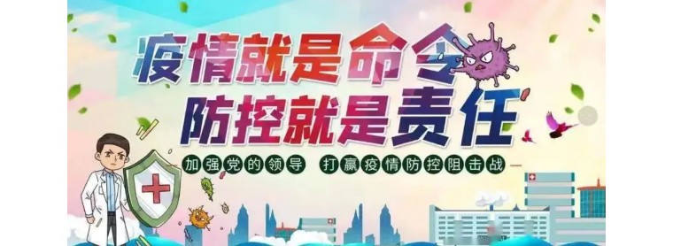疫情再次來襲！獅城怡安迎難而上，守護家園，維“滬”平安