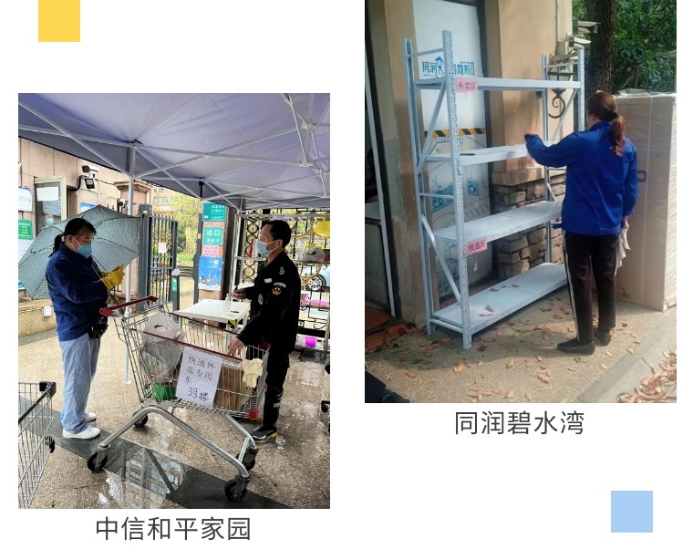 疫情再次來襲！獅城怡安迎難而上，守護家園，維“滬”平安